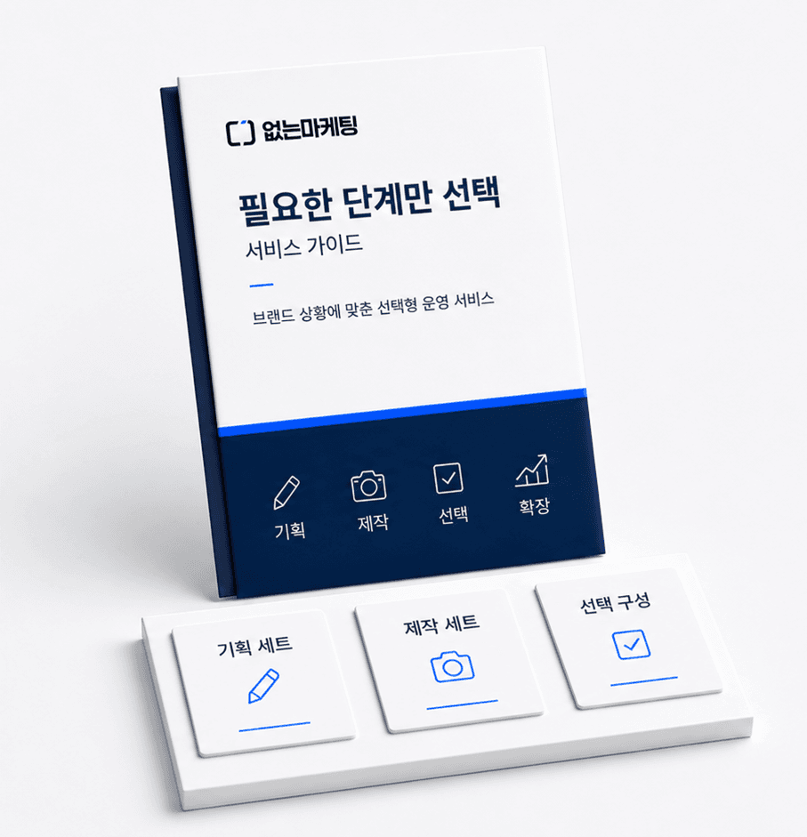 필요한 단계만 선택