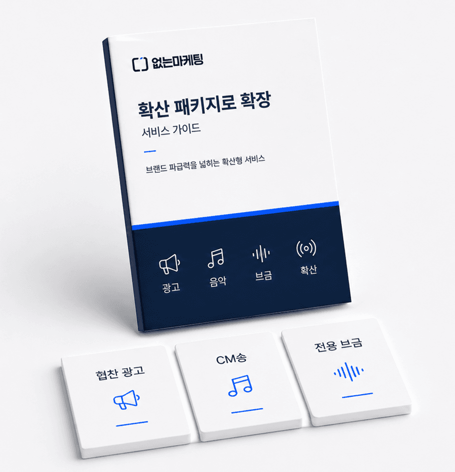 확산 패키지로 확장